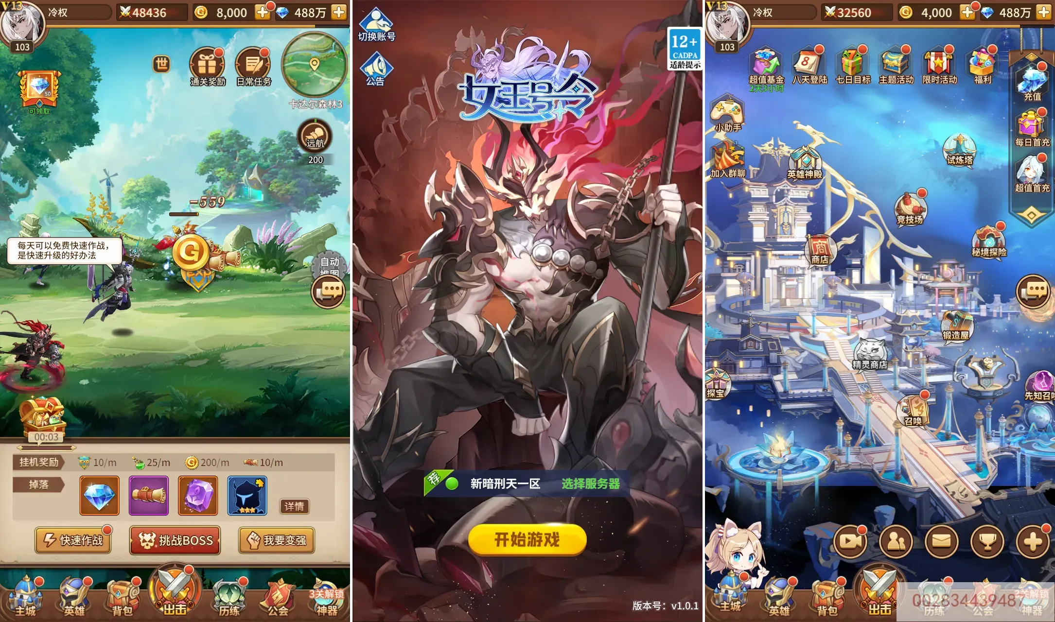 免费公益:闪烁之光-刑天传说 物品后台寒寒手游库-免费公益寒寒手游库-免费公益