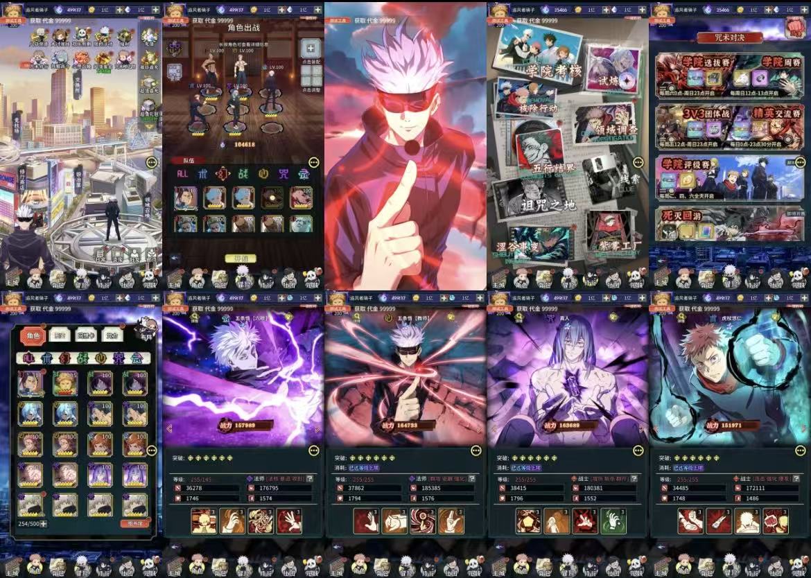 官服推荐:双端/咒术回战 无限代金后台买断版寒寒手游库-免费公益寒寒手游库-免费公益