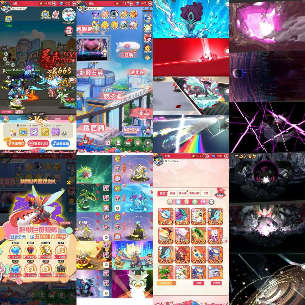 免费公益:宝可梦新世纪 后台/维护寒寒手游库-免费公益寒寒手游库-免费公益