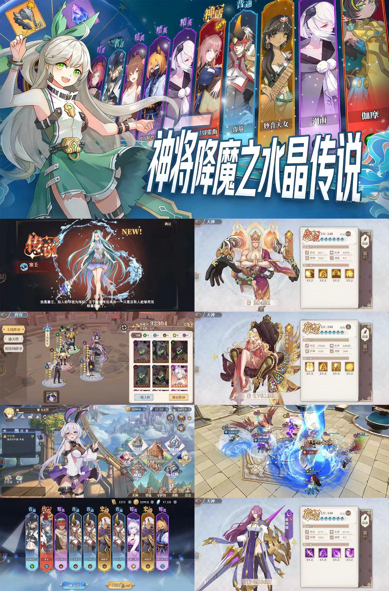 官服推荐:阴阳师同款 神将降魔 198内购1000后台寒寒手游库-免费公益寒寒手游库-免费公益