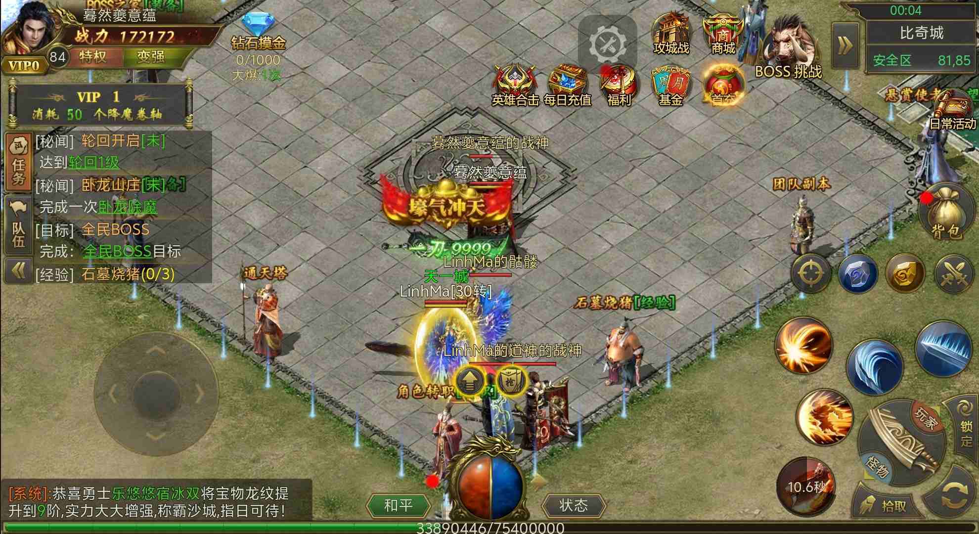 公益测试:至尊传奇 代码寒寒手游库-免费公益寒寒手游库-免费公益