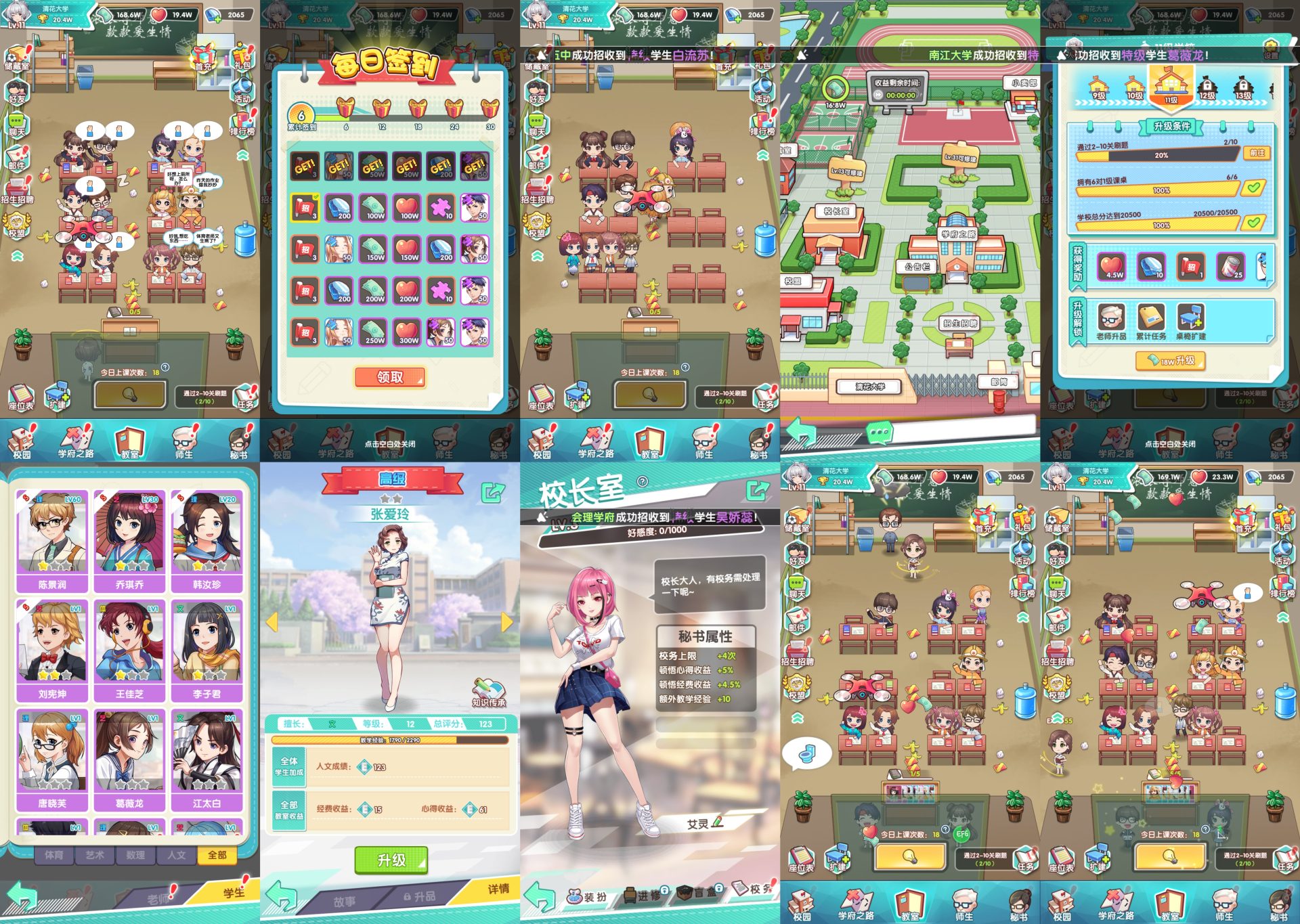 公益测试:全民学霸 内购寒寒手游库-免费公益寒寒手游库-免费公益