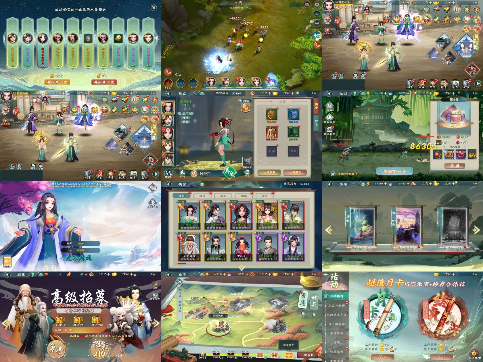 公益测试:武侠 内购寒寒手游库-免费公益寒寒手游库-免费公益