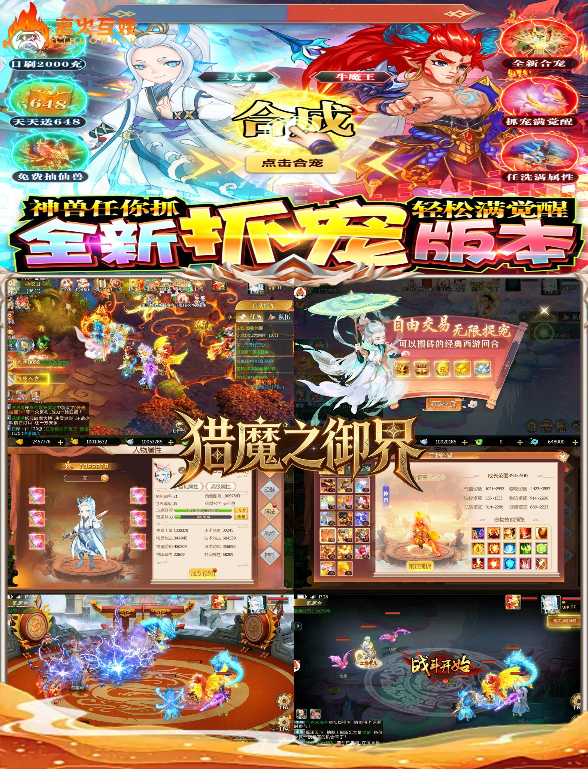 官服推荐:【回合】猎魔御界-交易抓宠 无限代金买断寒寒手游库-免费公益寒寒手游库-免费公益