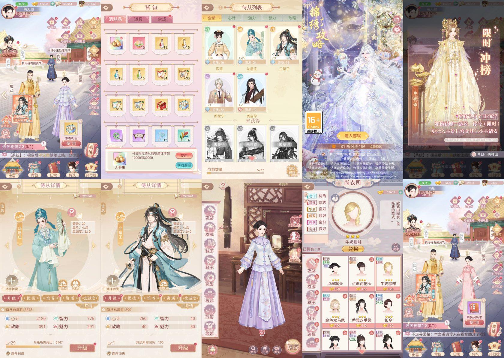 公益测试:新锦绣攻略 内购寒寒手游库-免费公益寒寒手游库-免费公益