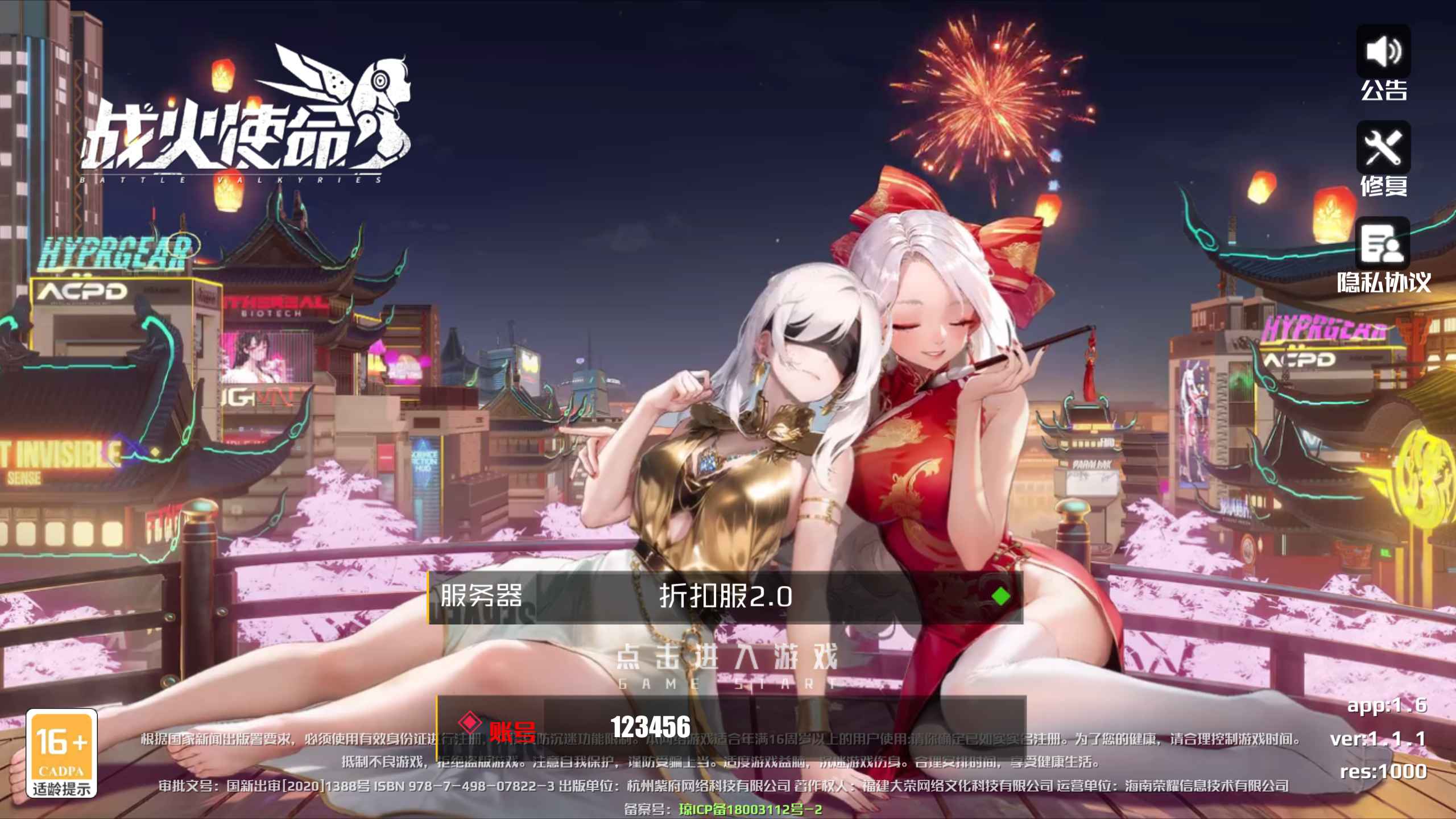 公益测试:战火使命-内购寒寒手游库-免费公益寒寒手游库-免费公益