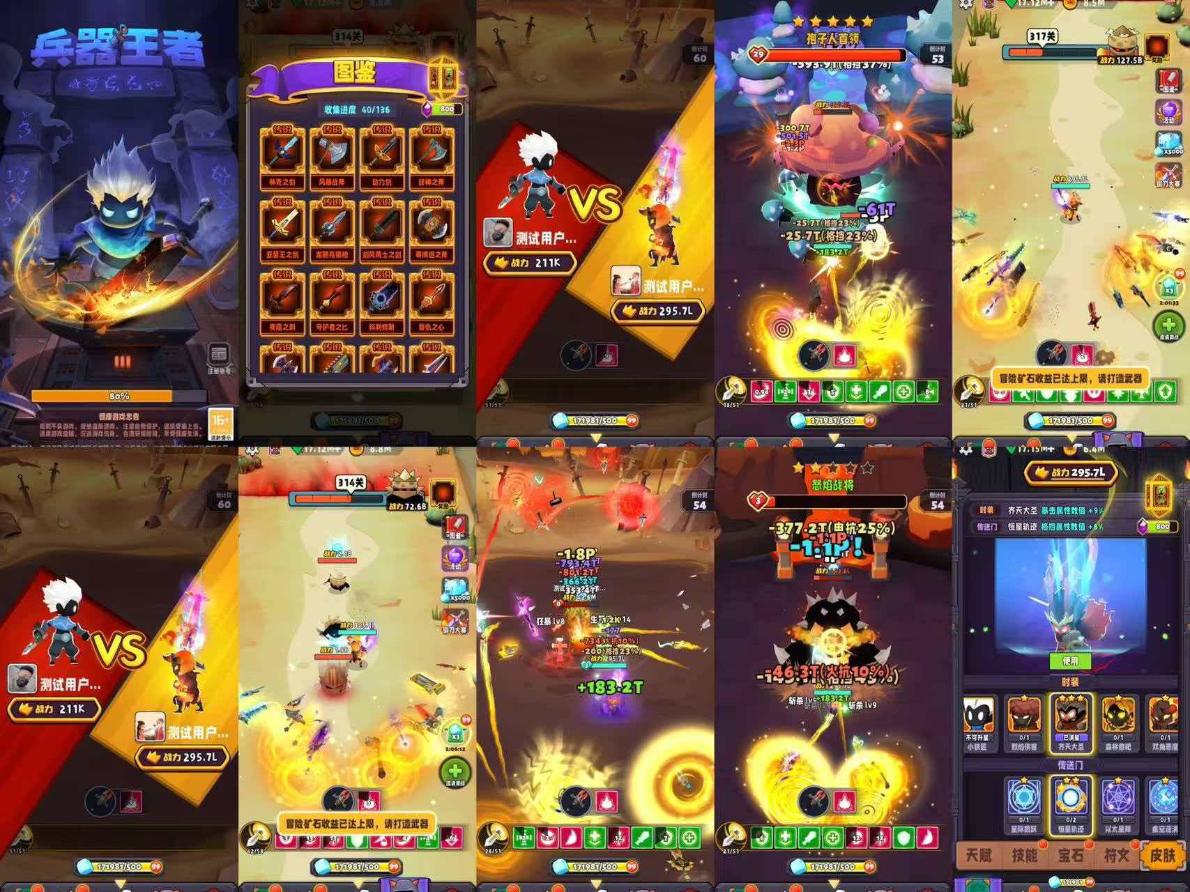 免费公益:兵器王者 物品后台寒寒手游库-免费公益寒寒手游库-免费公益