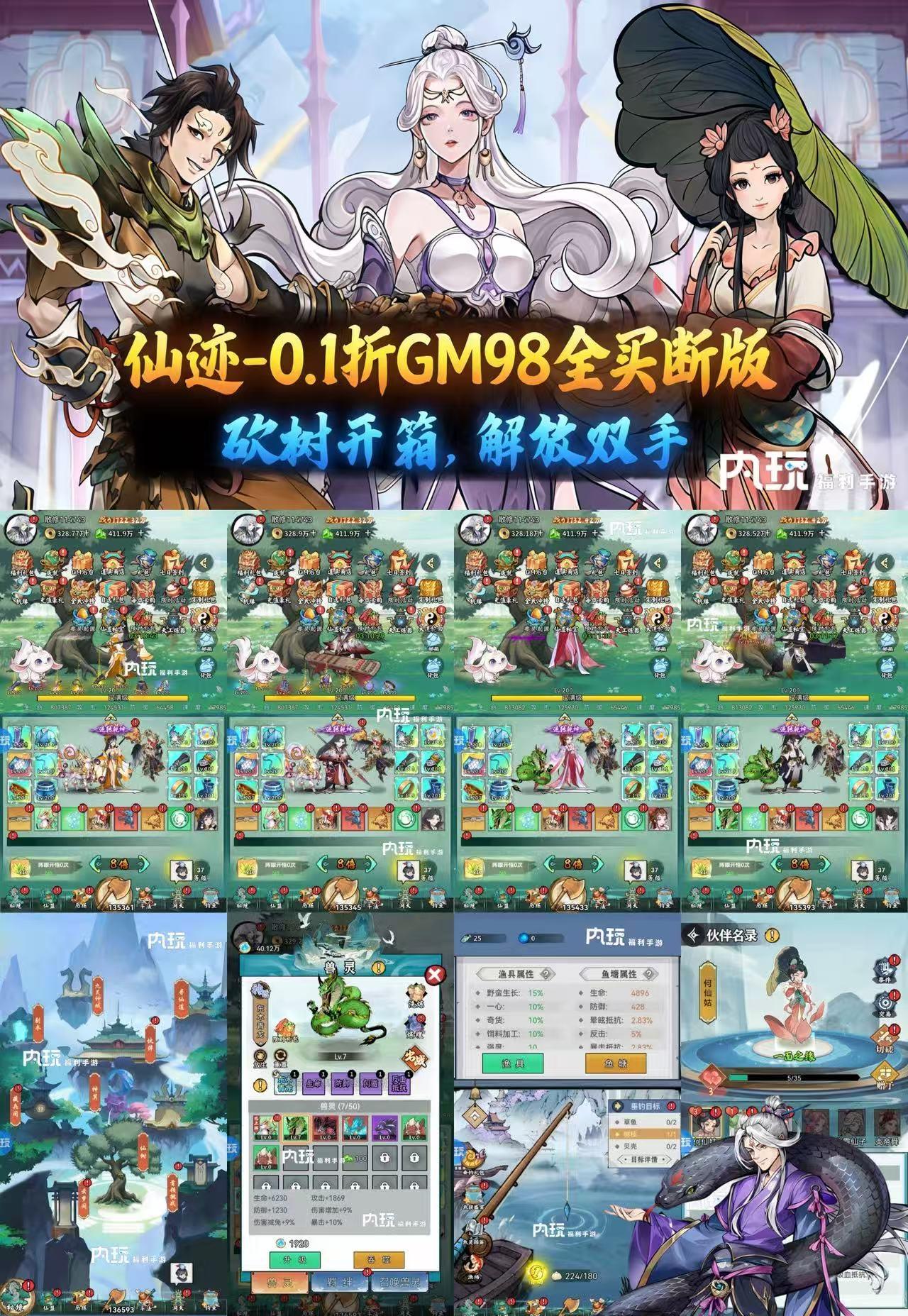 官服推荐:仙迹 98买断寒寒手游库-免费公益寒寒手游库-免费公益