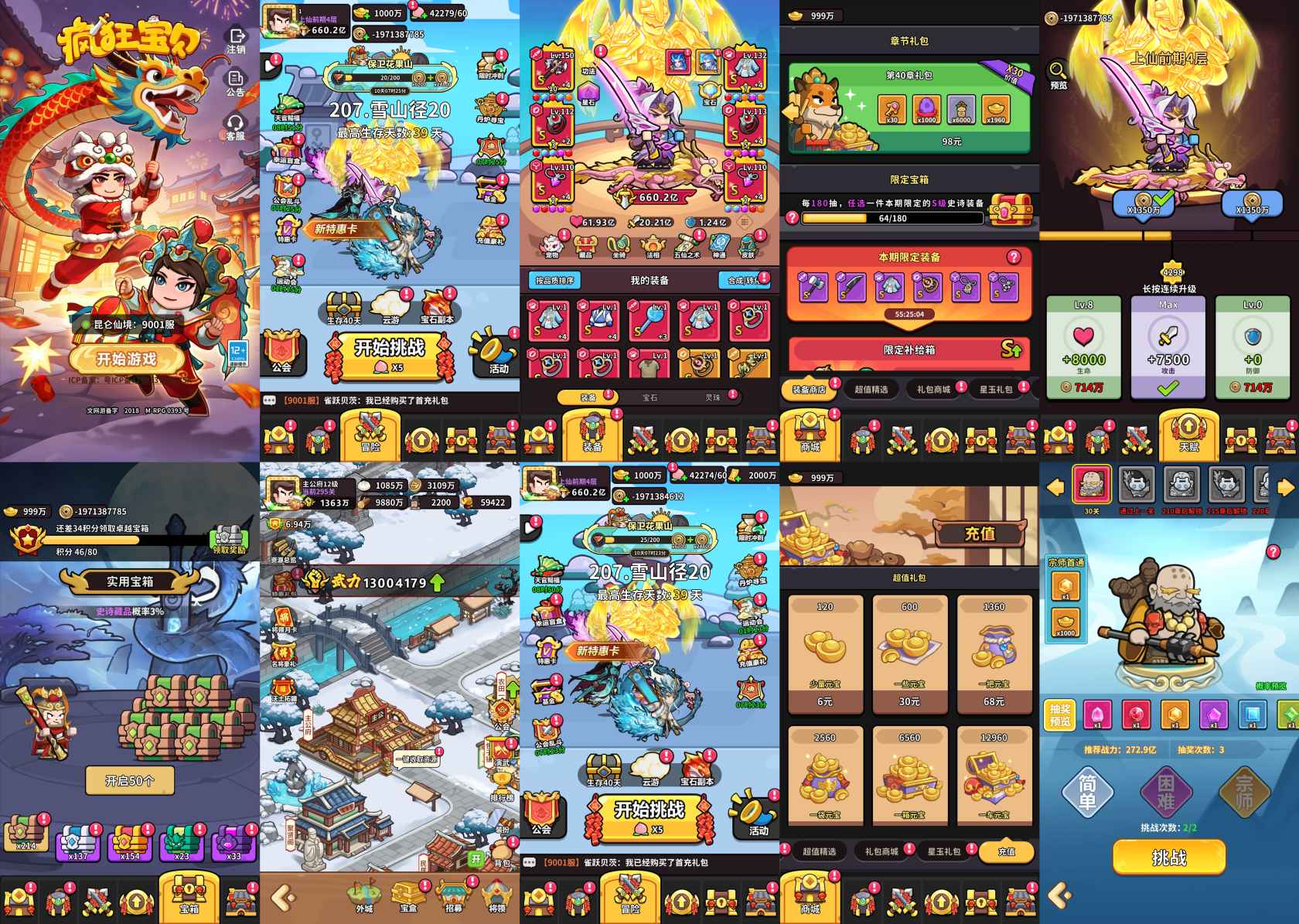 公益测试:疯狂宝贝 内置寒寒手游库-免费公益寒寒手游库-免费公益