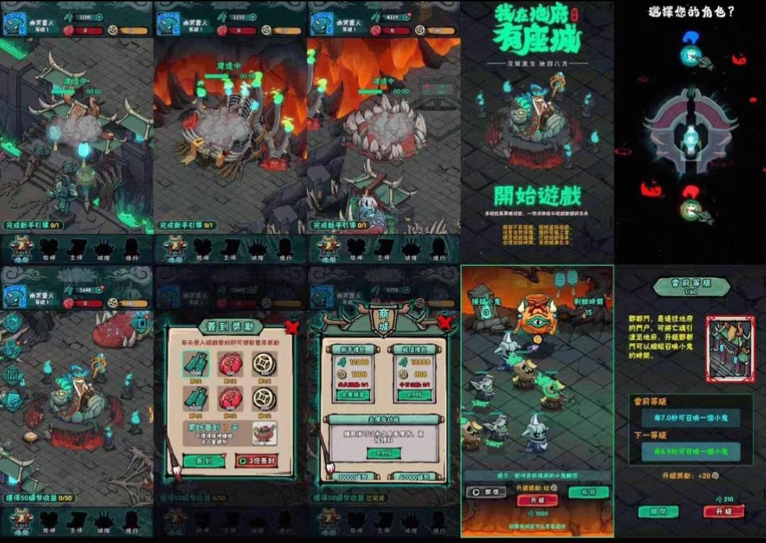 免费公益:我在地府有座城 内购寒寒手游库-免费公益寒寒手游库-免费公益