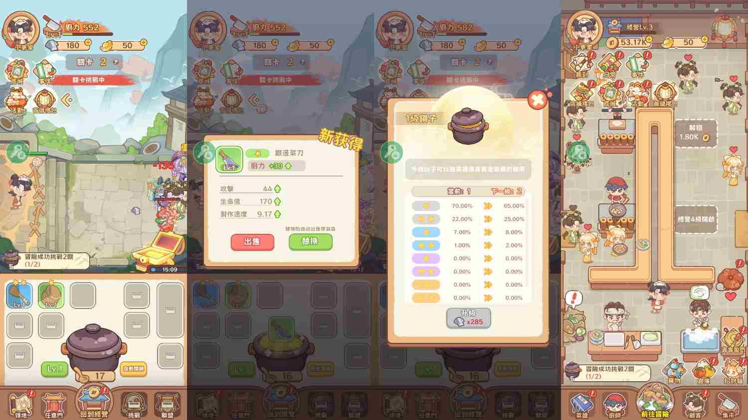 免费公益:吃货之王 内购寒寒手游库-免费公益寒寒手游库-免费公益