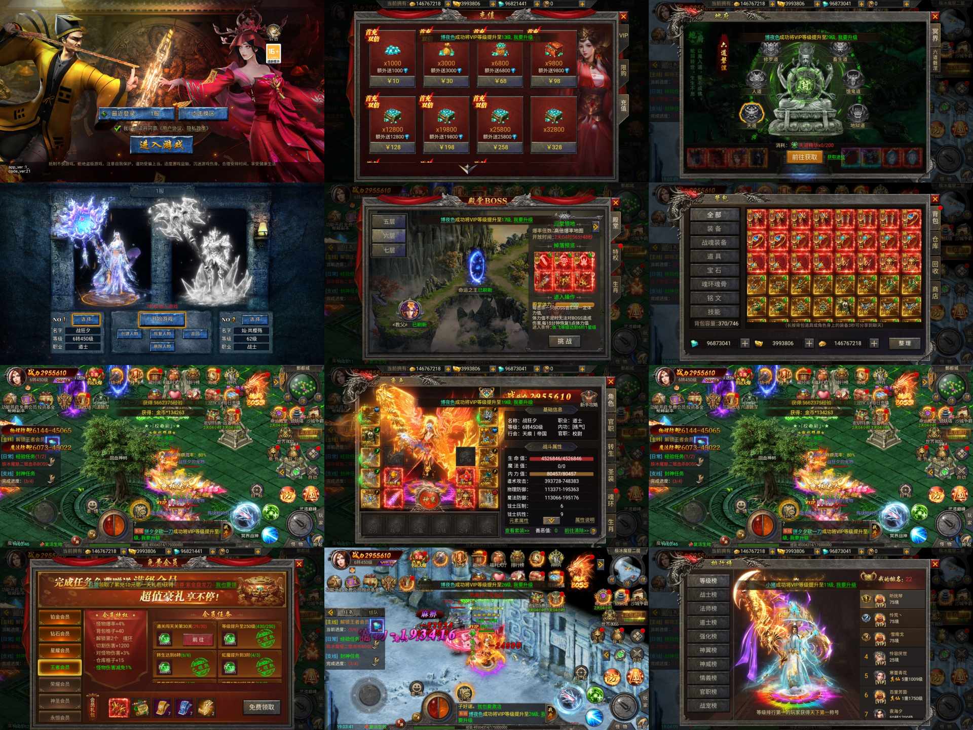 公益测试:冰雪传奇 内购寒寒手游库-免费公益寒寒手游库-免费公益