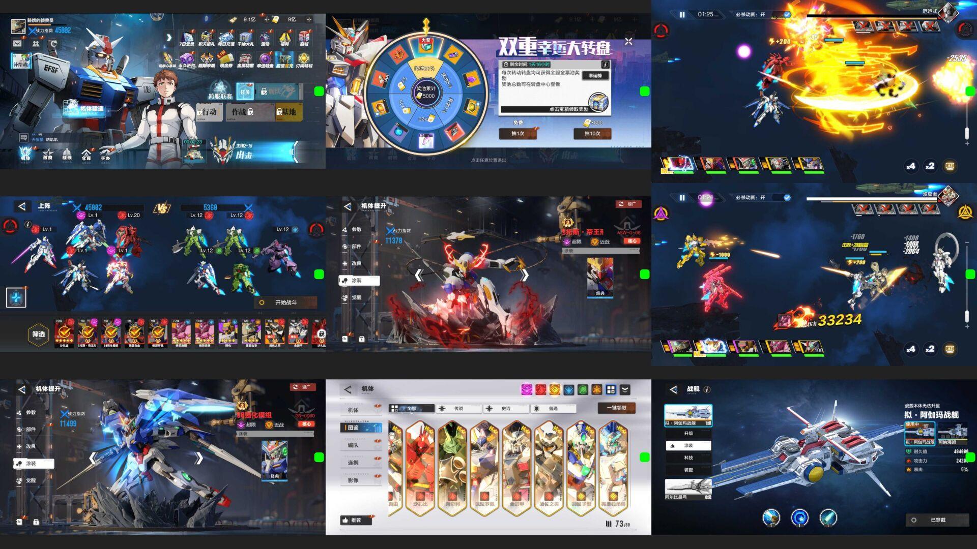 免费公益:机甲高达 内置寒寒手游库-免费公益寒寒手游库-免费公益