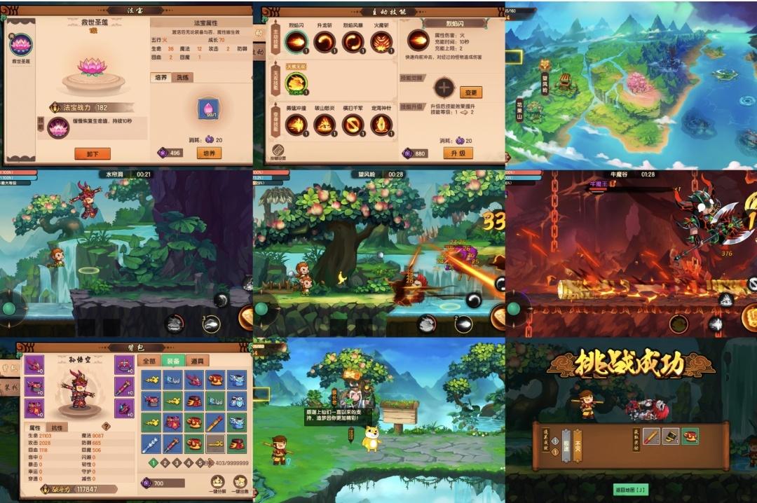 免费公益:造梦西游 内置Gm寒寒手游库-免费公益寒寒手游库-免费公益