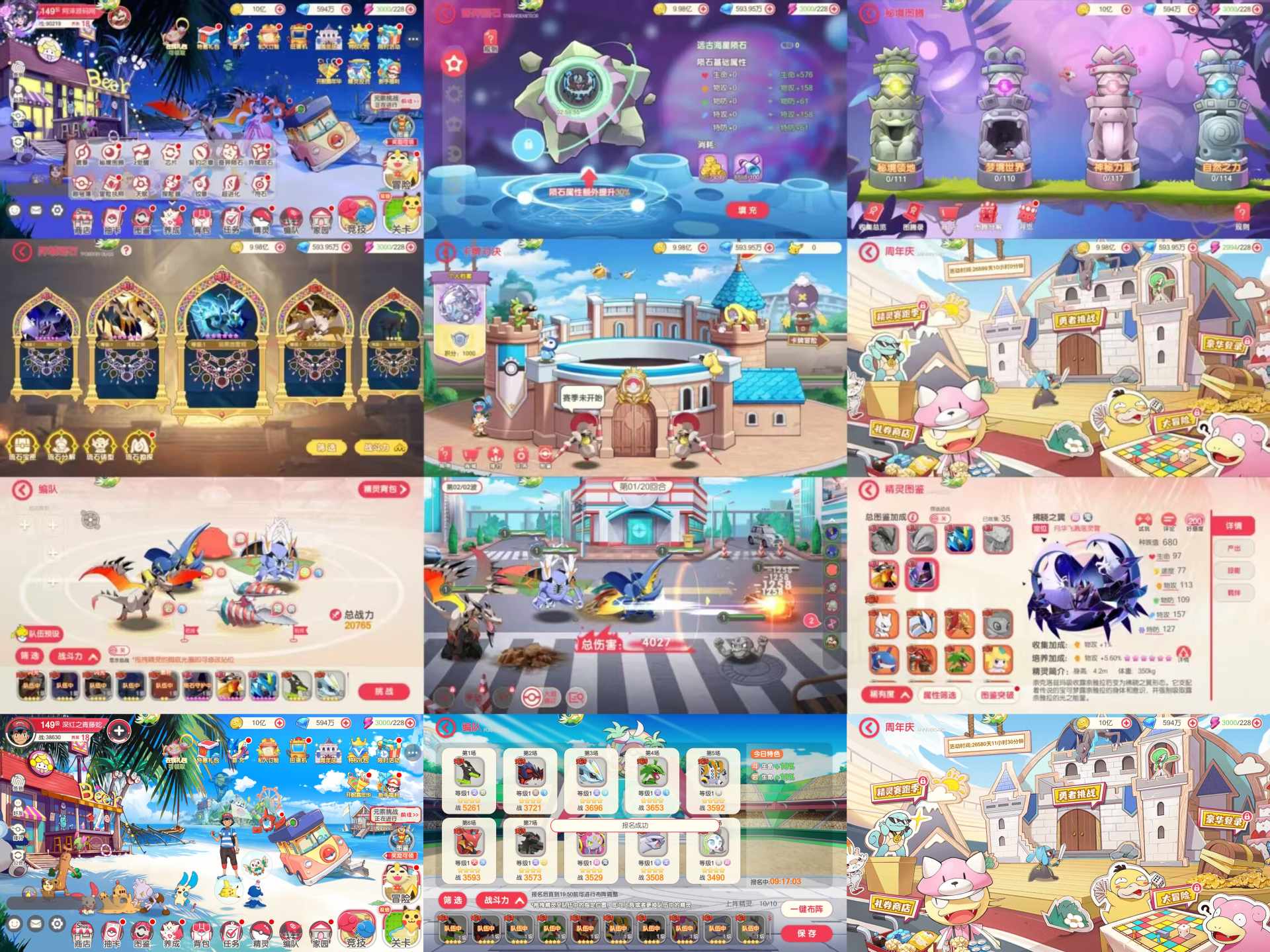 免费公益:双端/口袋新世纪 物品后台寒寒手游库-免费公益寒寒手游库-免费公益