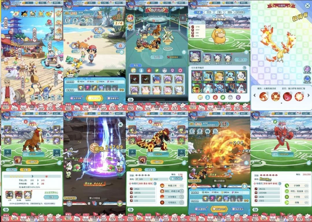 免费公益:竖版口袋妖怪 内购寒寒手游库-免费公益寒寒手游库-免费公益