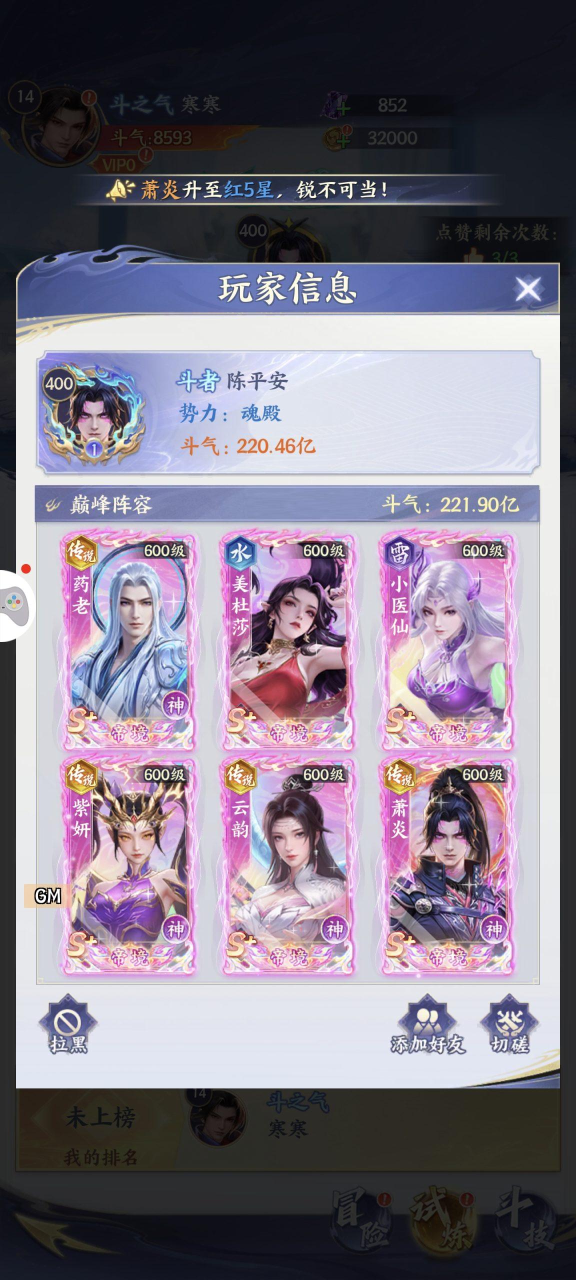 特殊渠道:斗破苍穹 内置Gm后台寒寒手游库-免费公益寒寒手游库-免费公益