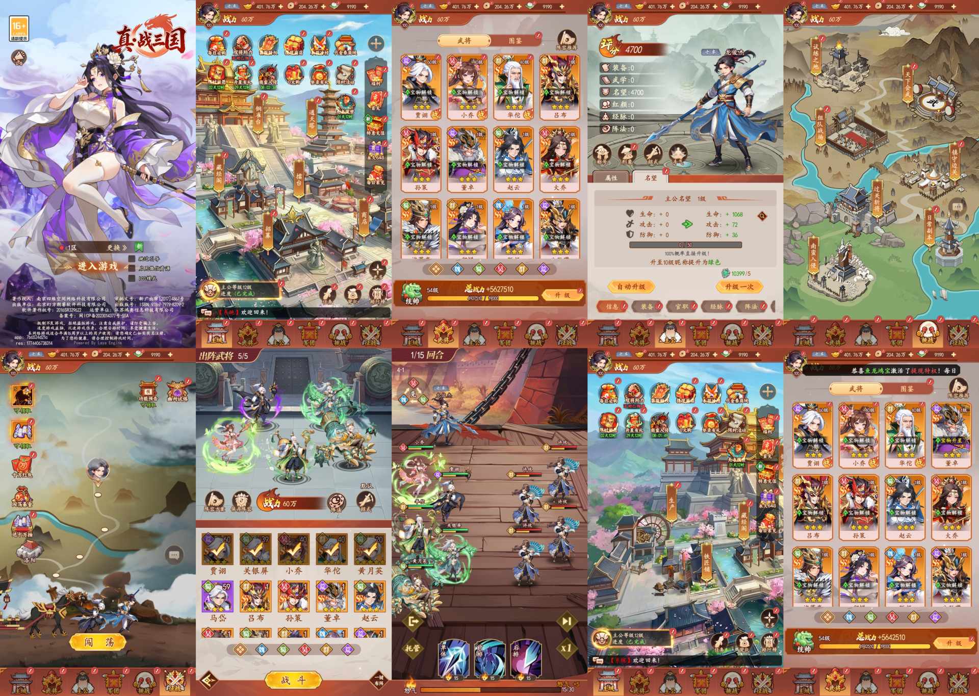 公益测试:真·战三国 内置寒寒手游库-免费公益寒寒手游库-免费公益