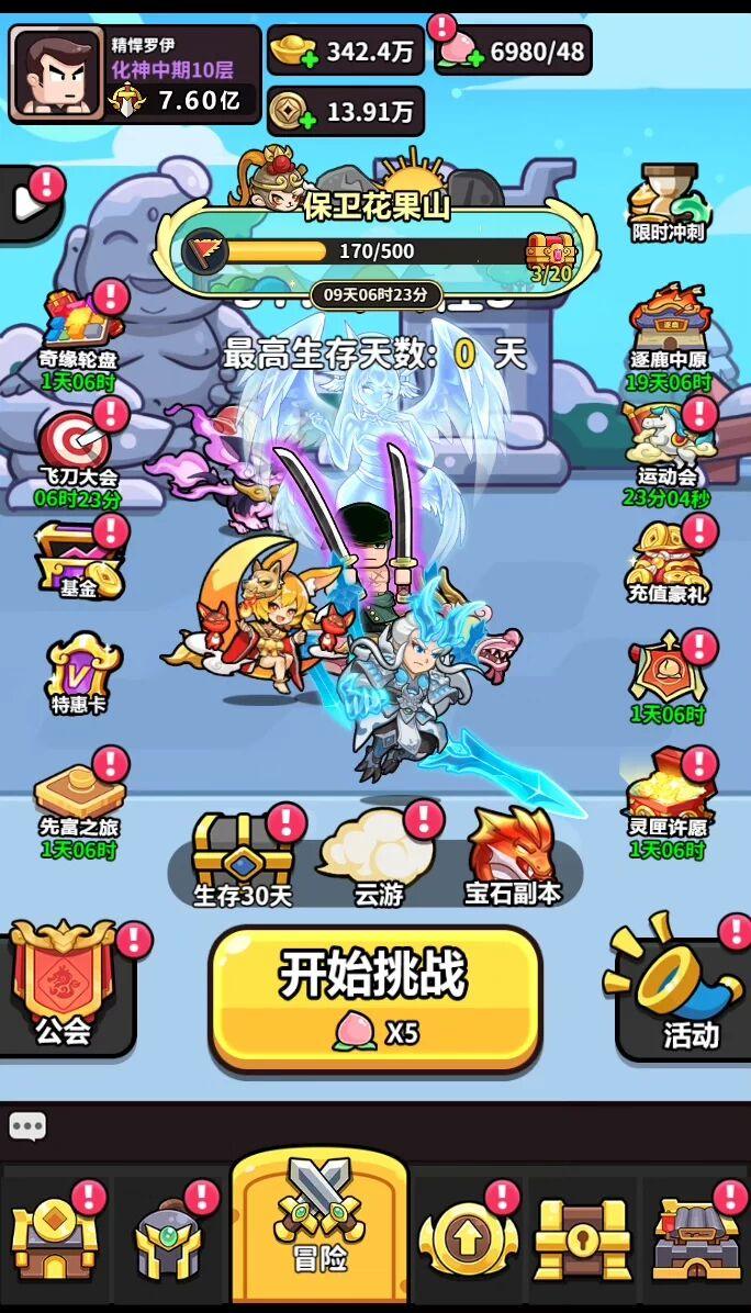 公益测试:疯狂宝贝 内购寒寒手游库-免费公益寒寒手游库-免费公益