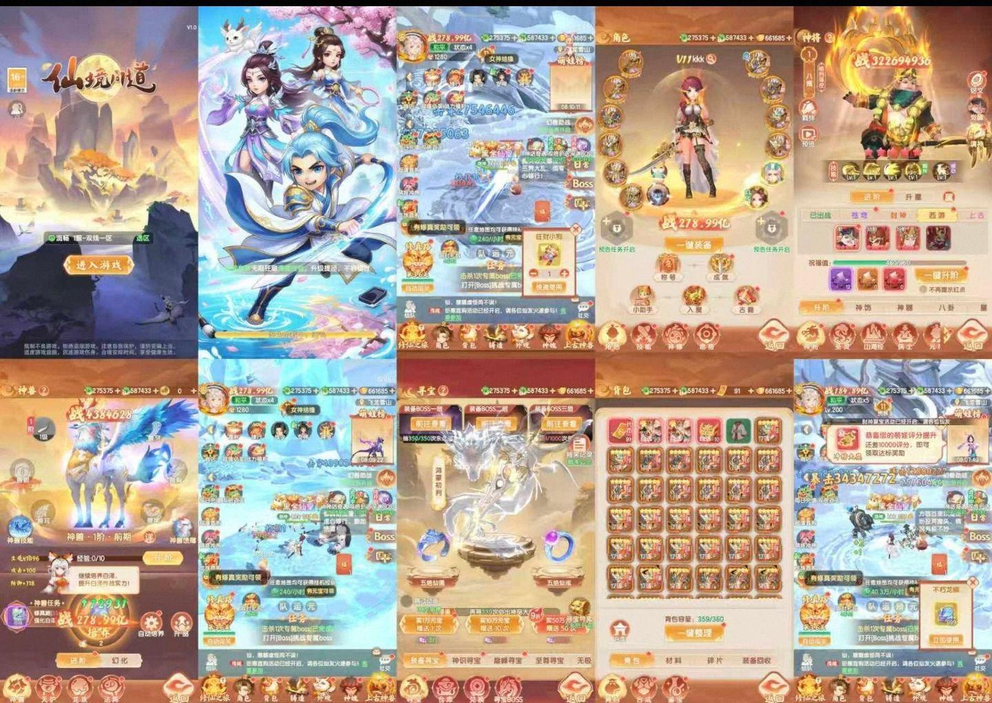 公益测试:仙境问道内购寒寒手游库-免费公益寒寒手游库-免费公益