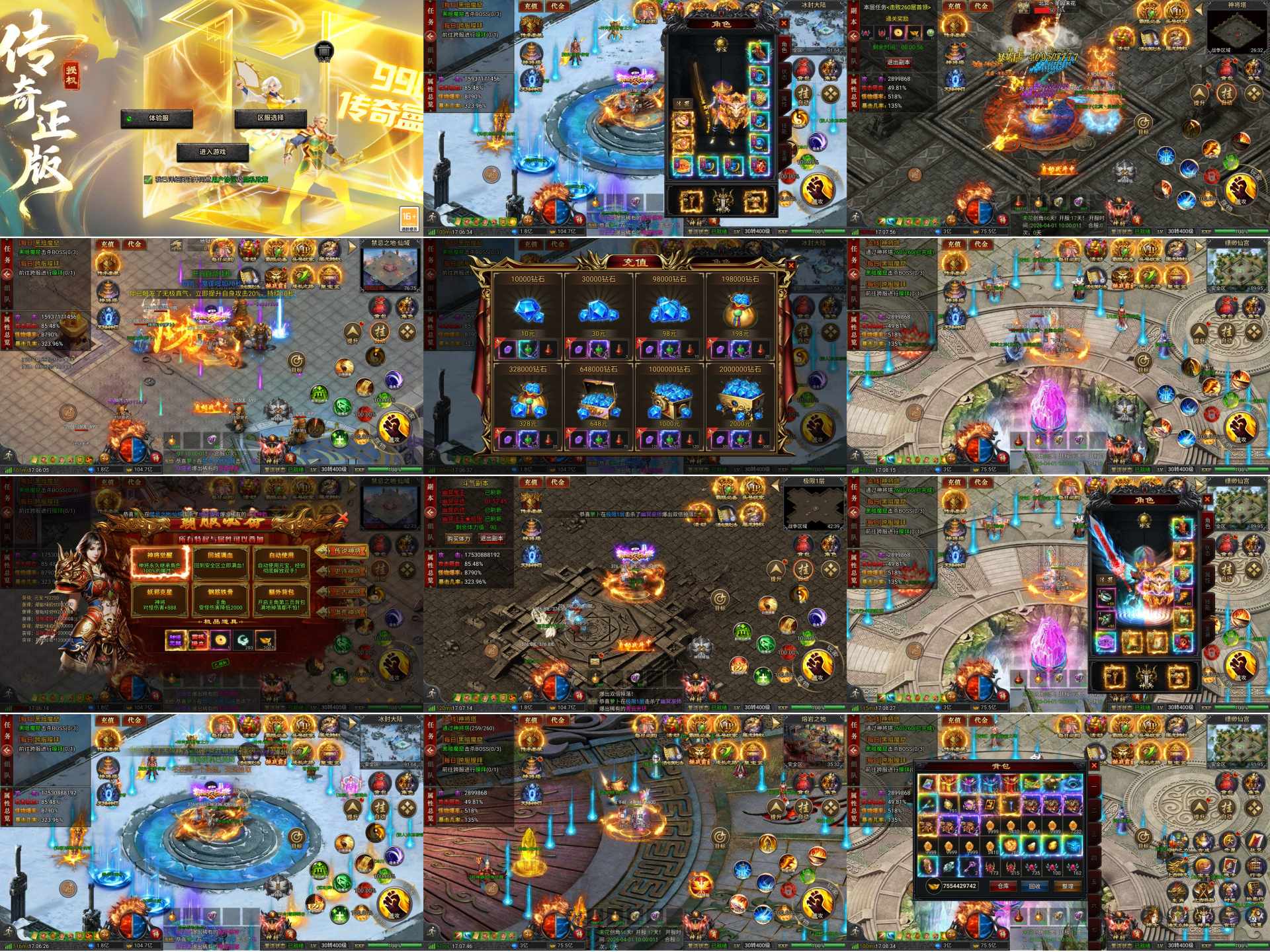 公益测试:h5复古传奇 内购寒寒手游库-免费公益寒寒手游库-免费公益