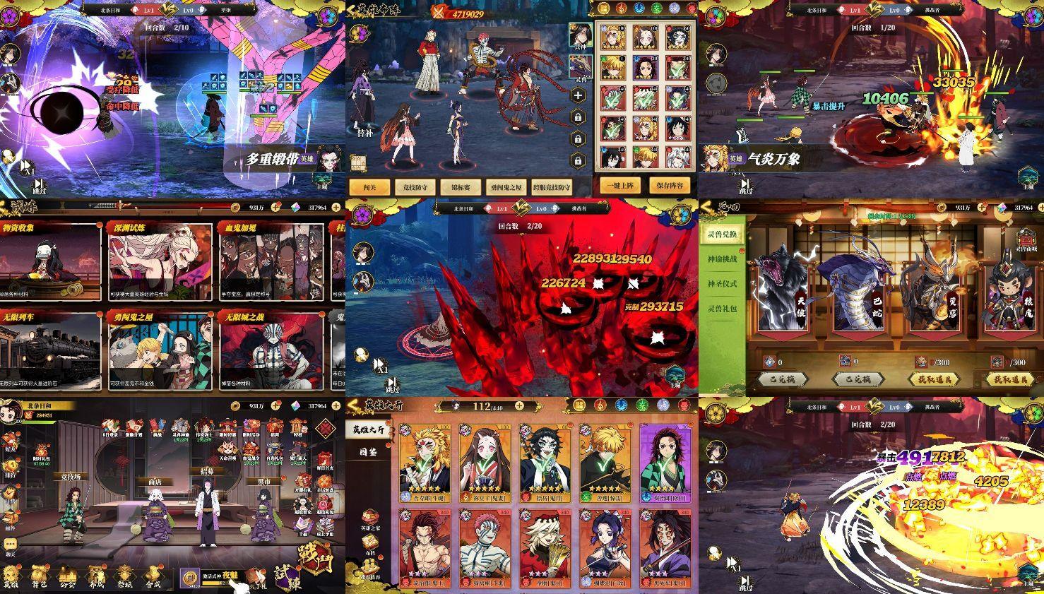 特殊渠道:鬼灭宇宙 内购寒寒手游库-免费公益寒寒手游库-免费公益