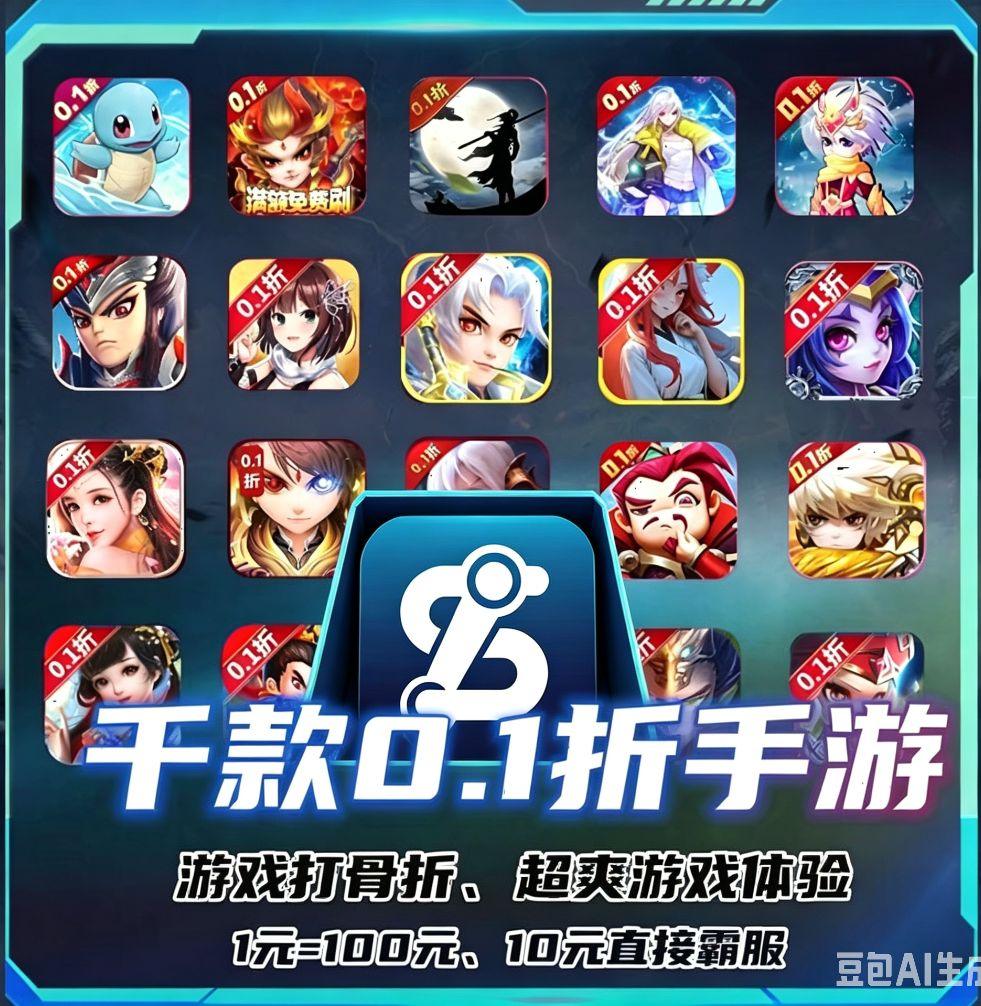 海量0.05-0.1折手游盒子寒寒手游库-免费公益寒寒手游库-免费公益