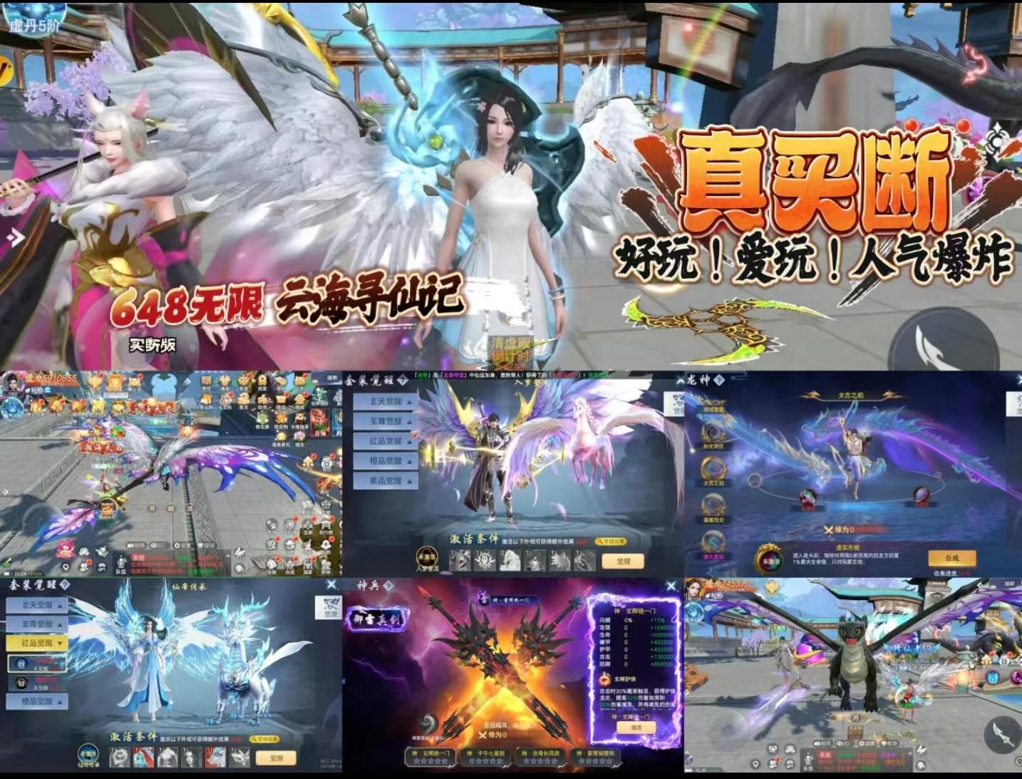 官服推荐:云海寻仙记 买断服寒寒手游库-免费公益寒寒手游库-免费公益