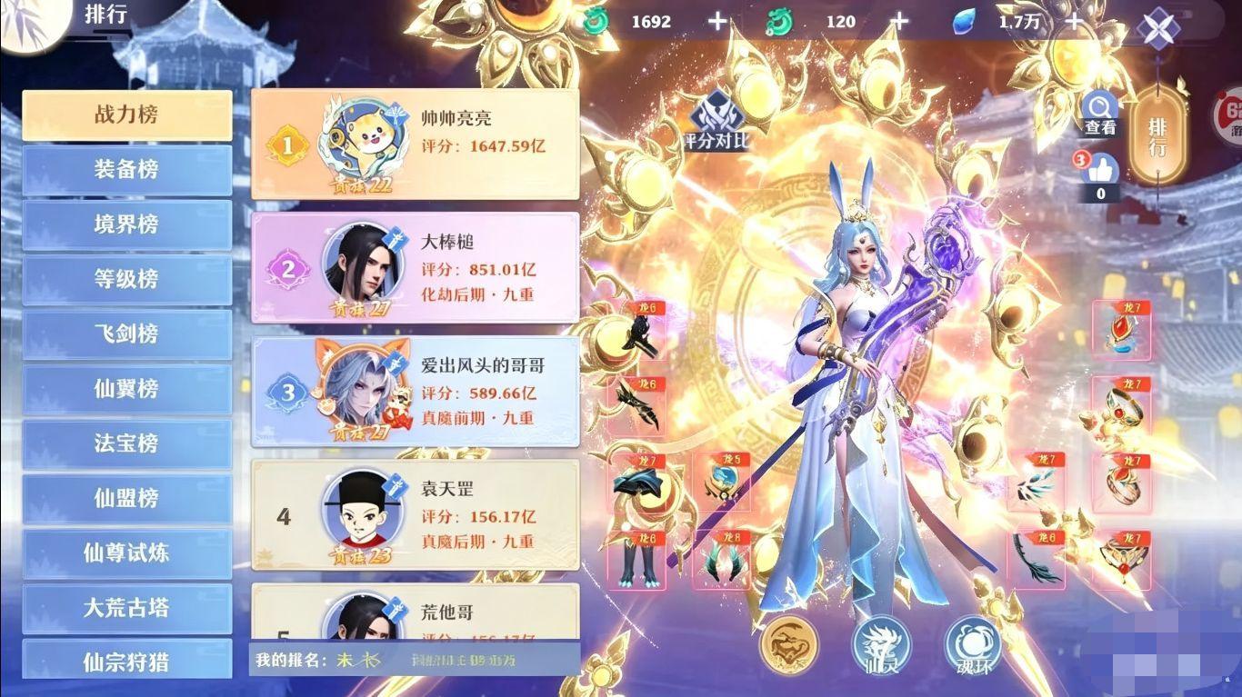 官服正品:飞剑问剑0.1折服寒寒手游库-免费公益寒寒手游库-免费公益
